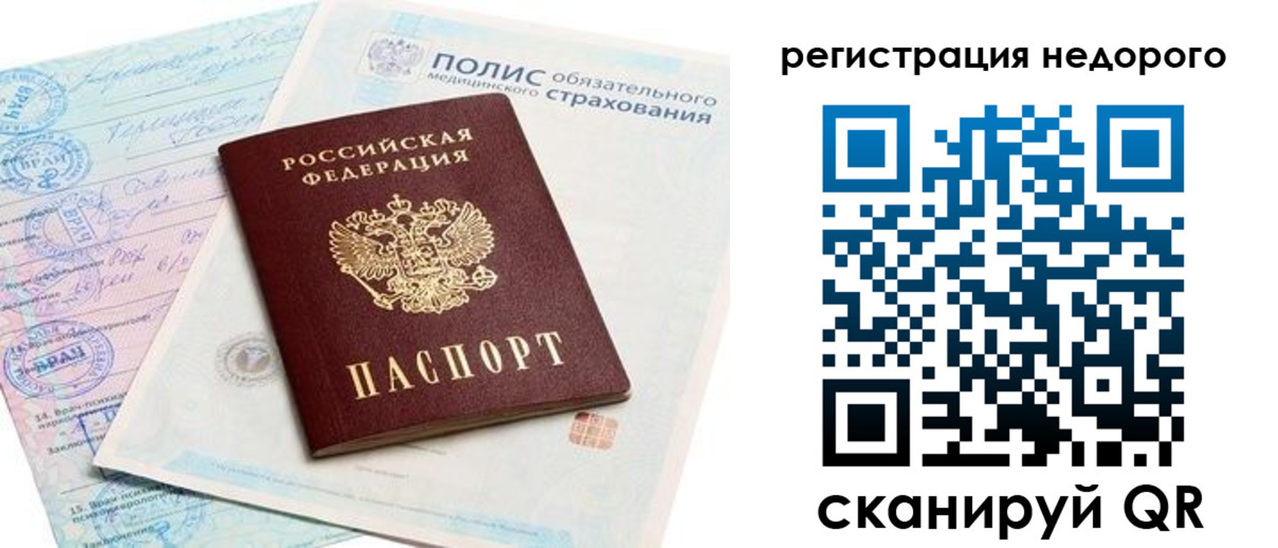 прописка иностранных граждан в Дятьково